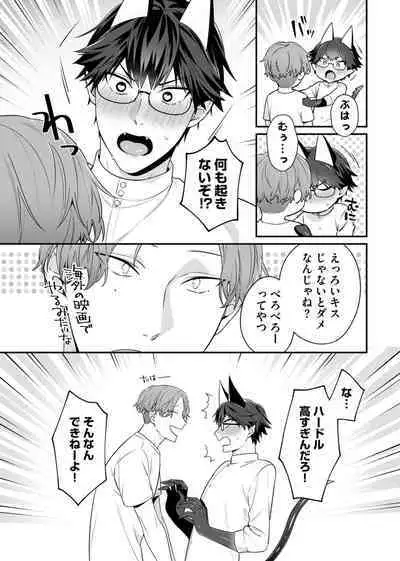 Majime na Anoko wa Tsundere Inma