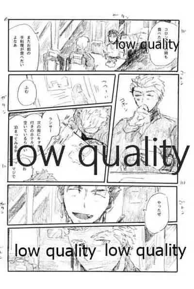 Ano Suiheisen no Mukou