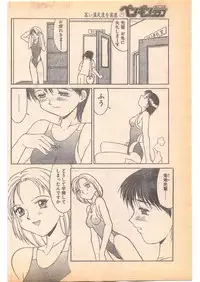 Comic Penguin Club 1996-05