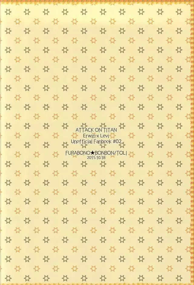 兵長のNOな理由