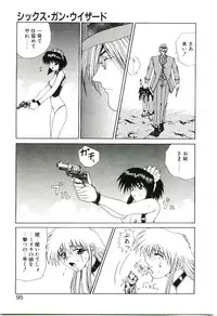 [Gekka Saeki] Six Gun Wizard