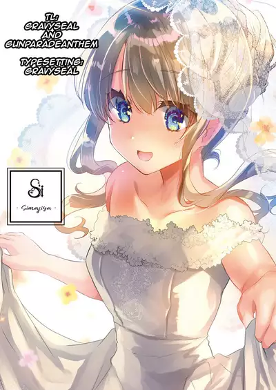 [Shimajiya (Shimaji)] Gimai Elly-chan to Love Love Cosplay H 2 [English]