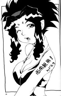 (C62) [MANGANA (Doluta, Nishimo)] Nyan Nyan GXP (Tenchi Muyou! GXP)