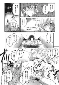 [Yasuhara Tsukasa] Gaden Insui