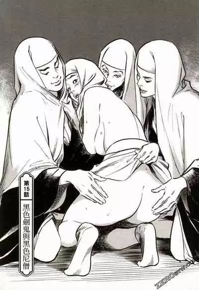 [Hazuki Kaoru] Tenpou Momoiro Suikoden 2 [Chinese] [青文出版]