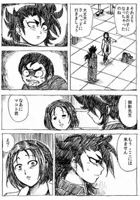 [Byu] Ranchiki Jigokuhen