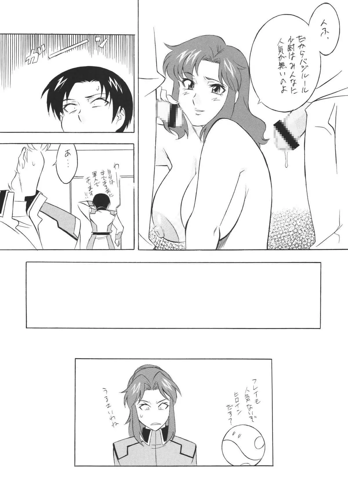 NEXT Climax Magazine 14 GUNDAM SEED ONLY