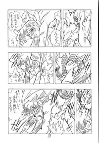 (C44) [UNION OF THE SNAKE (Shinda Mane)] CUSTOMCHIP (Various)