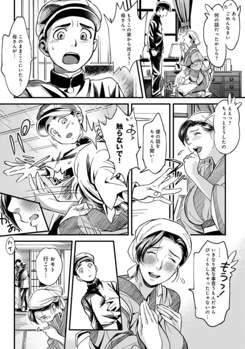 COMIC Anthurium 041 2016-09