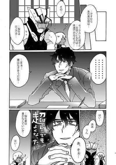 Jigoku Kaidou In Keshiki