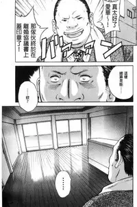 Hakudaku no Wana Hitozuma Hameotoshi | 白濁之罠 人妻插入後墮落