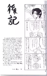 [Zaou Taishi] Anpanman DJ Bara wa Utsukushiku Chiru [RAW]