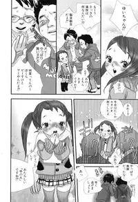 [Torino Munenik] Shirimanpo