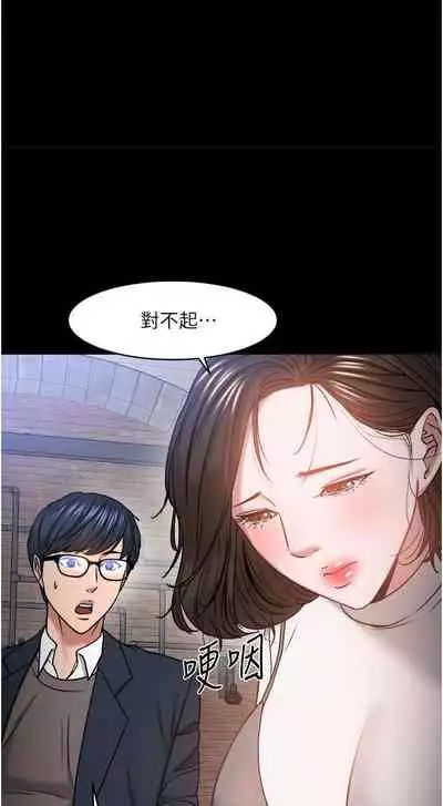 【周日连载】教授，你还等什么?（作者：madstart&耀安） 第1~39话