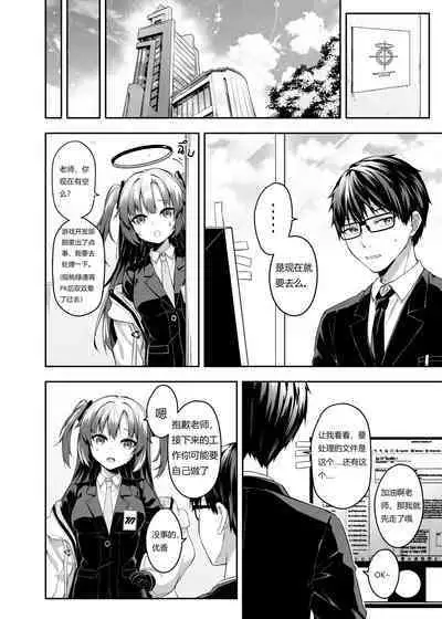 OverLove From Wakamo