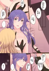 (COMIC1☆11) [434 Not Found (isya)] Rule of Zero part5 [Chinese] [无毒汉化组]