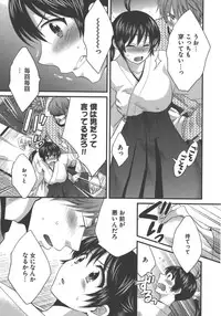 [Pon Takahanada] enTRANS Vol. 03