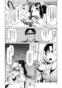 (C81) [Forbidden-Lips (Ryo)] Producer-san! Zenradesu yo! Zenra! (THE iDOLM@STER)