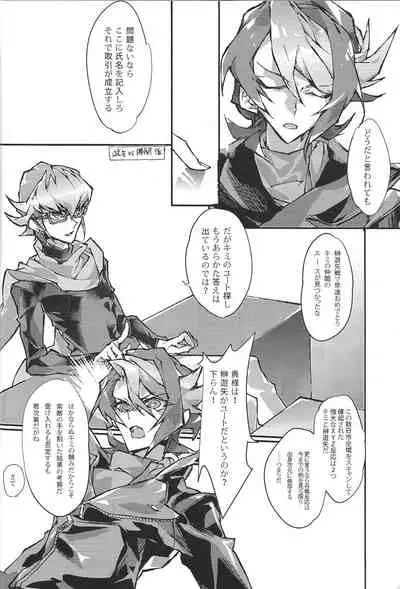 Kimi ga naku made pawahara o yamenai