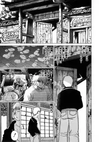 [Tamaki Nozomu] Ikiwo Hisomete Daite 2