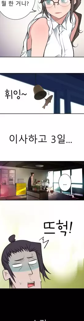 Tissue Thieves Ch.1-28