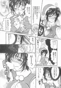 [Kouenji Marimo] Kimi wa TOO SHY