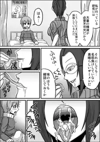 [Rasen Kyuuri] Kounai Enkou "Hokeni Asumi"