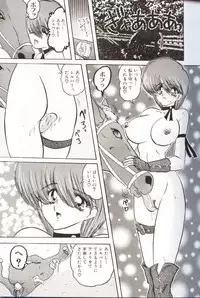 [Kamitou Masaki] Gakuen Tokukei Vega Porisu Ojousama Gakuen