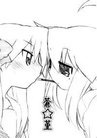 (C73) [CELTRANCE (Tora'ago Kazuya)] Ao Sumire (Lucky Star)