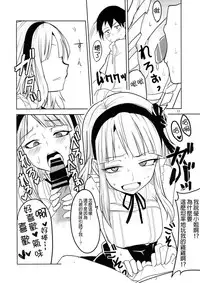 (CT25) [BlueMage (Aoi Manabu)] Dagashi Chichi (Dagashi Kashi) [Chinese] [CE家族社]