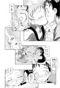 [Unno Hotaru] Kumikyoku Kodomo no Joukei - Kinderszenen Suite