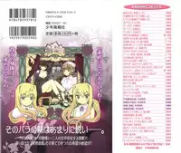 [Nakamura Uzuki] Bara Seiyoukan Vol.2