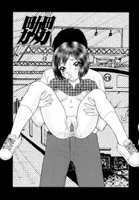 [Yoshino Shiho] Nikumitsu no Inzai