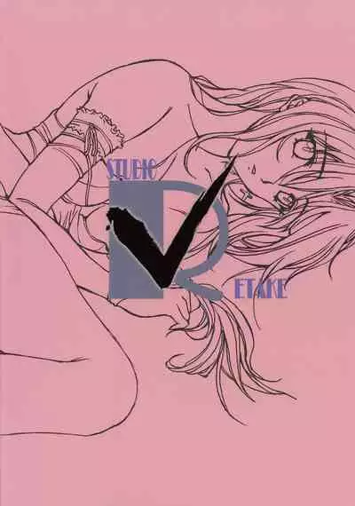 The cross of a rouge