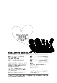 [Wamusato Haru] Sankakukan [English] [Kusanyagi + Carstairs + Team Vanilla + Ero-Otoko]