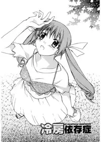 [Suzudama Renri] Red Corolla [Digital]