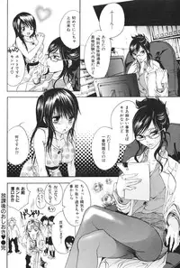 Comic Shitsurakuten (2009-10)