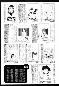 COMIC MUJIN 2001-07