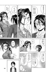 [Fuuga] Setsunai Omoi - Painful Feelings