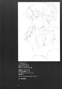 (C62) [Sakura Koubou (Sakura Kotetsu)] Tsuki no hikari (Yakitate!! Japan)