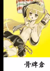 [Cartagra (Kugami Angning)] ARCANUMS 4 (Vocaloid)