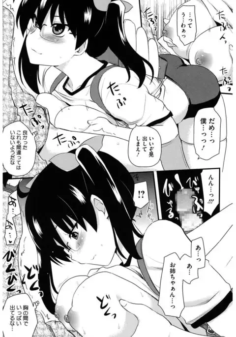 Core Colle Cosplay Onna de Seiyoku Shori