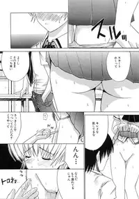 [Amamiya You] Aobazuku