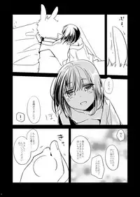 [Hitsuji-1ban-Shibori (Hitsuji Hako)] Wataboushi [Digital]