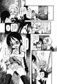 [Anthology] Komoe Vol. 3