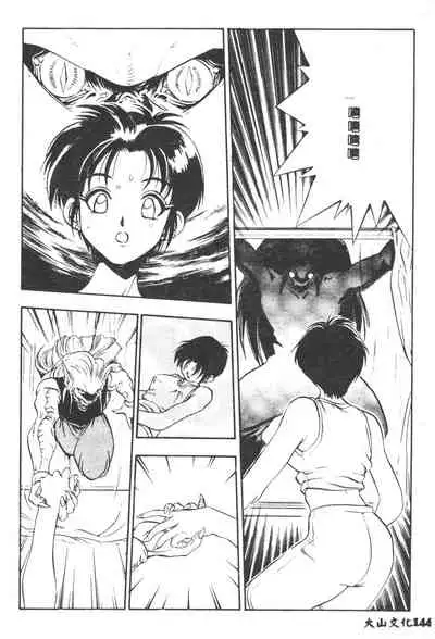 [Yugawara Atami] Magical Libido [Chinese]