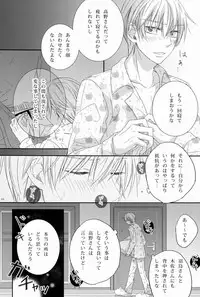 [Cook (Stole)] - Love Etude (Sekaiichi Hatsukoi)