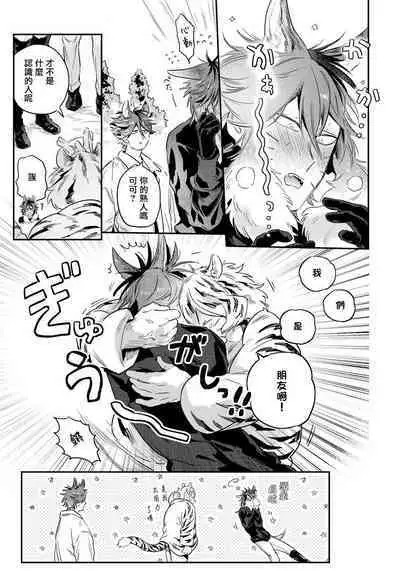 Rare Omega Shunki | 稀有Omega的情欲 Ch. 1-5