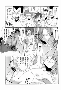 [Kanoko & NaritamaSaty (Foret Noire & bodysnatchers] Sendou Aichi no Houkago