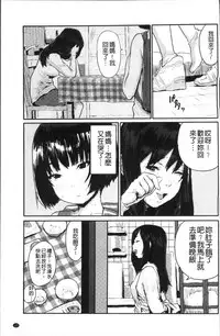 [Ponsuke] Namaiki Shojo [Chinese]